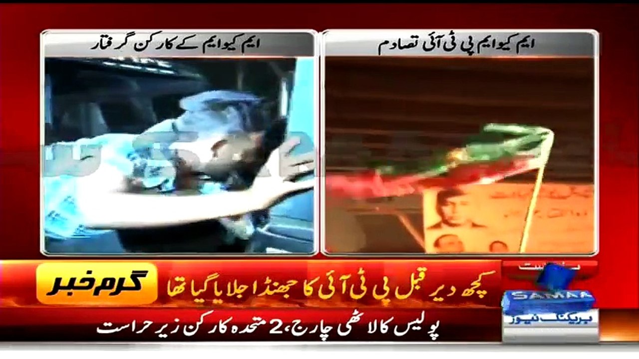 MQM Workers Burned PTI Flagged In Karimabad