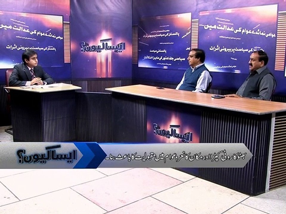 Aisa Kyun - 3rd April 2015.