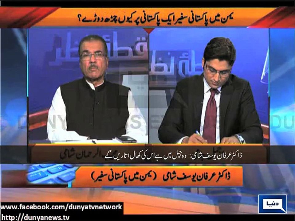 Dunya News-Dunya News's  efforts to bring  Back Stranded Pakistanis in Yemen