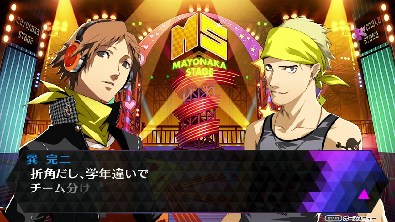 P4 Dancing all night