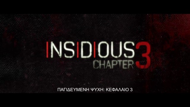 ΠΑΓΙΔΕΥΜΕΝΗ ΨΥΧΗ: ΚΕΦΑΛΑΙΟ 3 (Insidious: Chapter 3) Υποτιτλισμένο trailer B