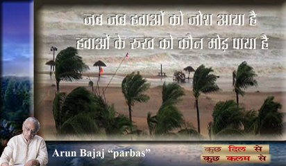 Jab jab Hwaaon ko josh aaya hai-MPEG-4 ebook 40