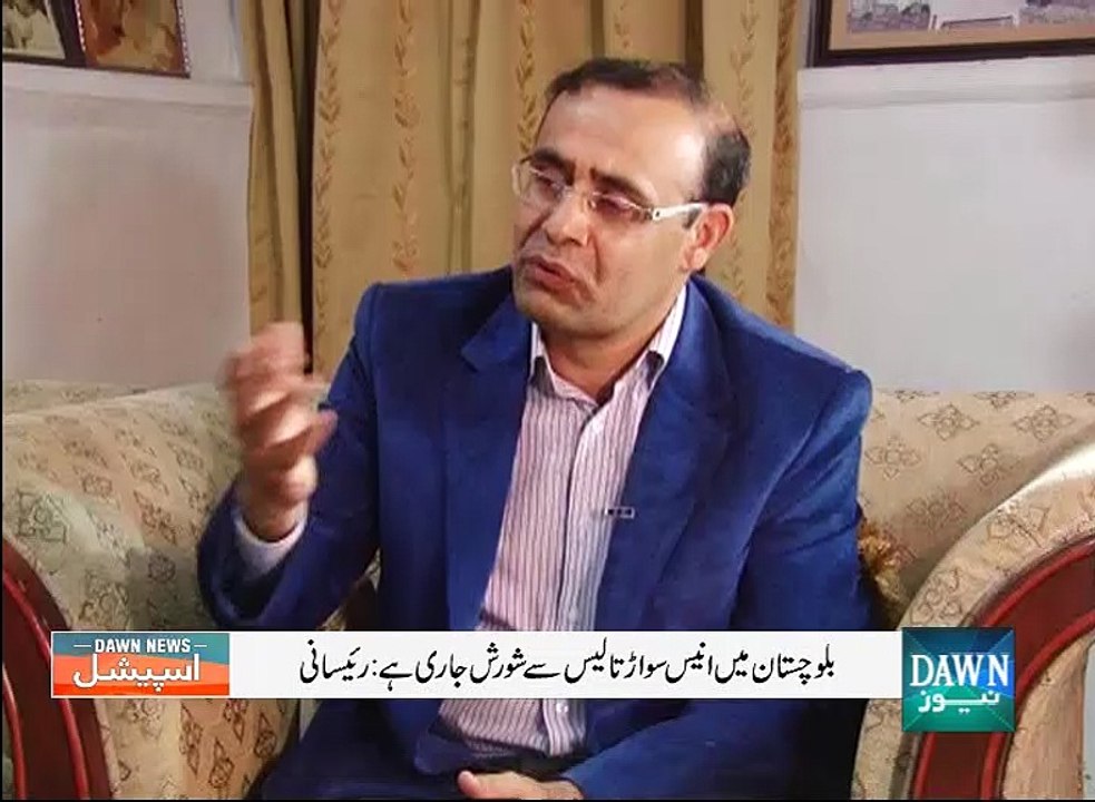 Dawn News Special with Aslam Raisani