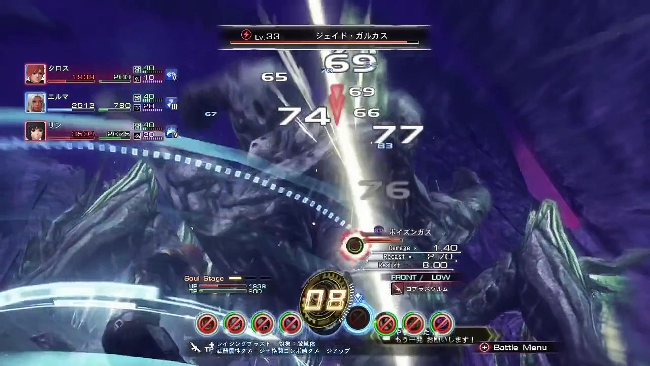 Xenoblade Chronicles X Presentation ~ Combat