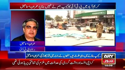 MQM Is Afraid Of PTI Winning In NA-246-- Imran Ismail