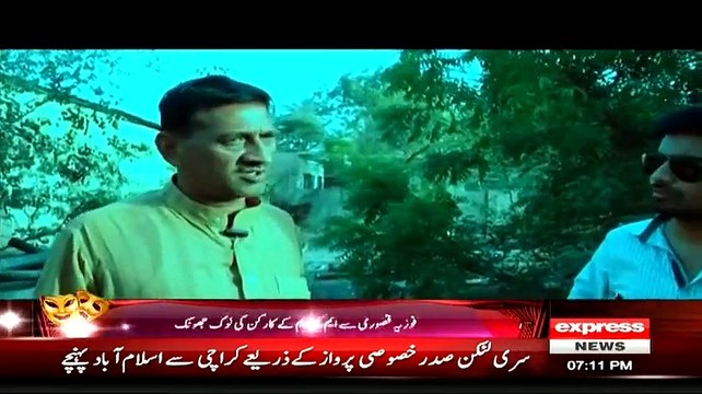 Woh Kiya Hai On Express News – 5th April 2015