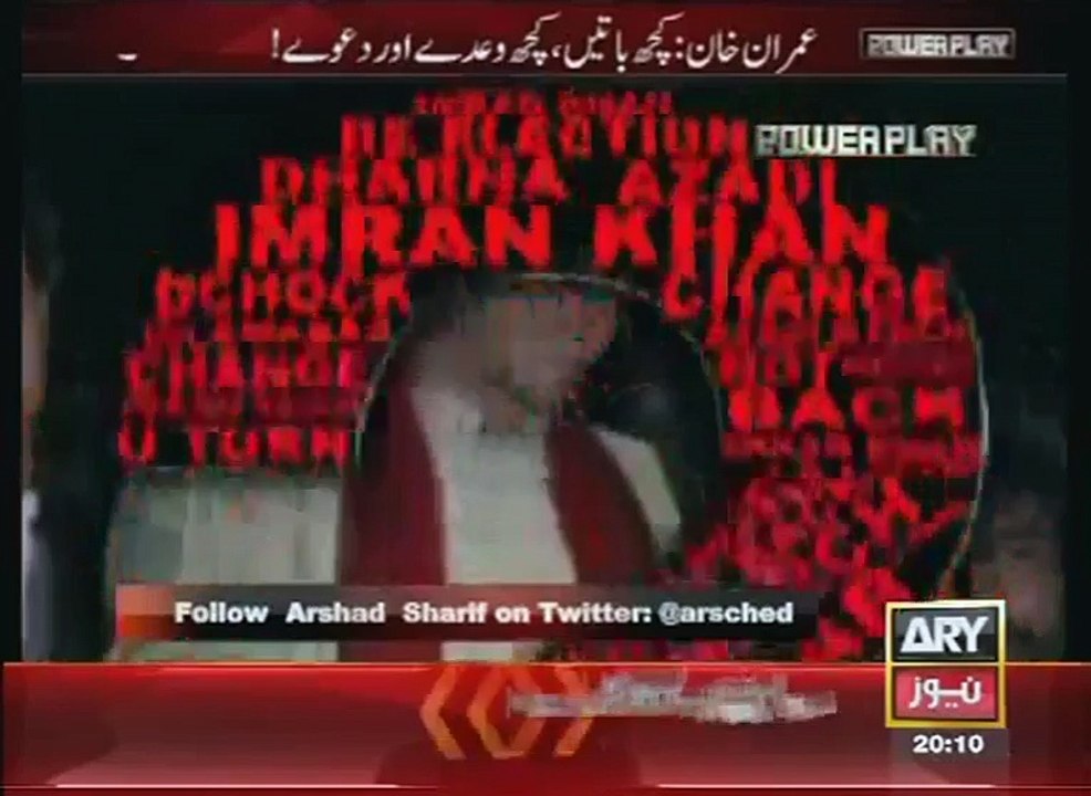ARY Trolling Imran Khan - Part 1