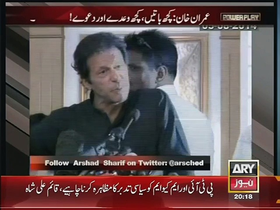 ARY Trolling Imran Khan - Part 2