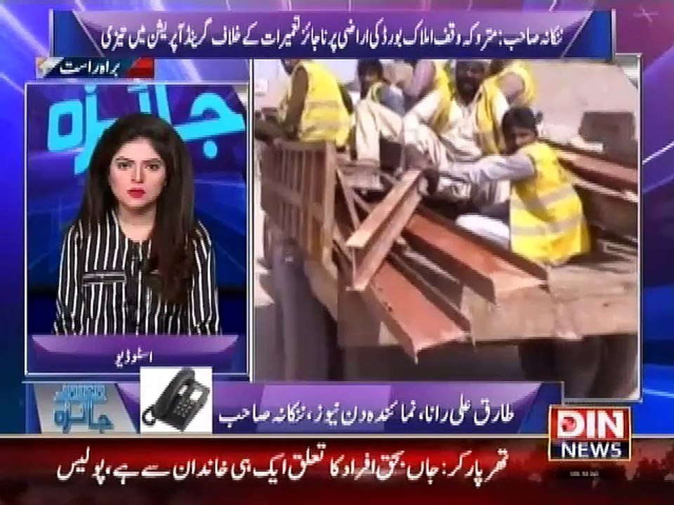 Jaiza Juram Ka - 04 April 2015