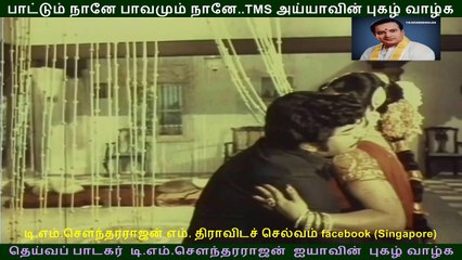 Needhi  1972   (TMS Legend)