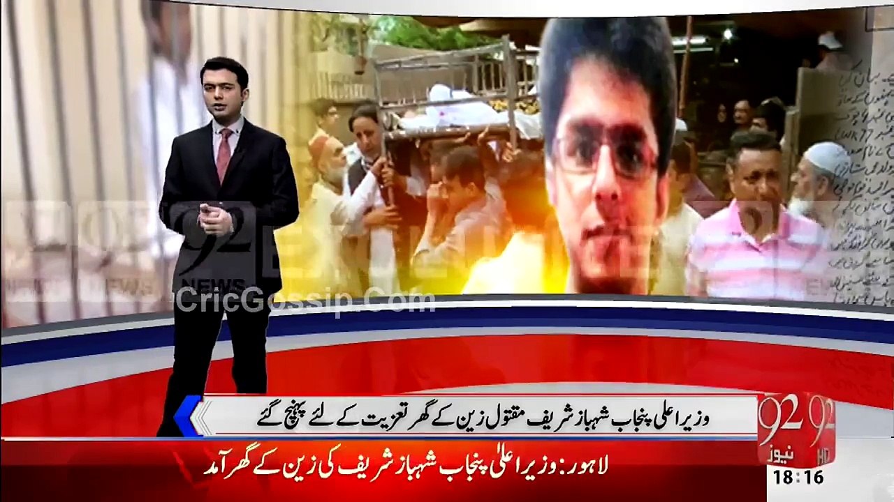 Breaking in - Shahbaz Sharif Went To Zain's House For Condolences