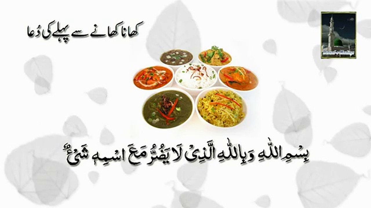 KHANA khaney ki dua with TARJUMA