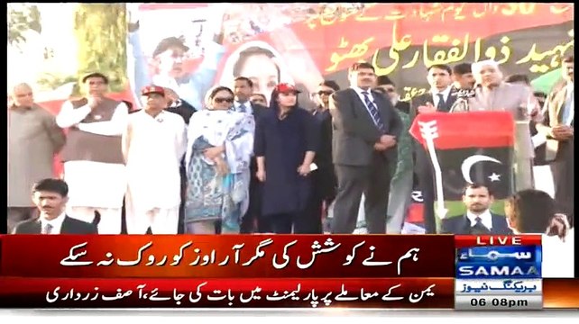 Asif Ali Zardari Speech On Death Anniversary Of Zulfiqar Ali Bhutto - 4th April 2015