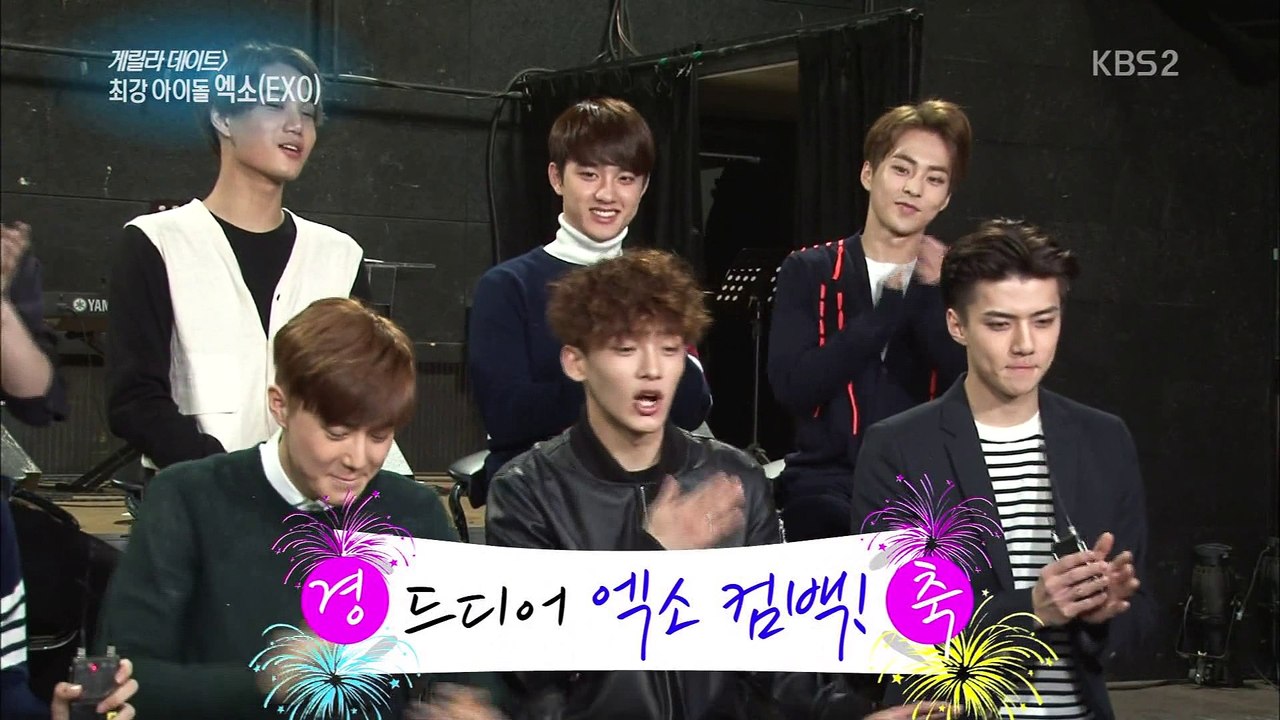 EXO EW Interview