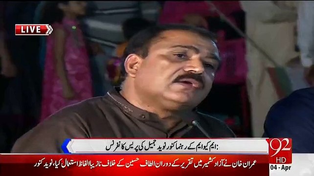 MQM Candidate From NA-246 Kanwar Naveed Calls MEDIA DSNGs as Media CNGs