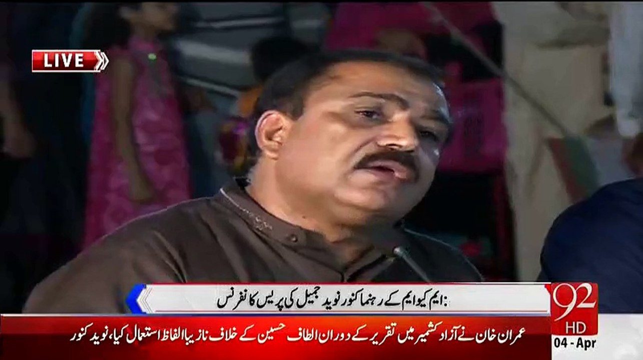 MQM Candidate From NA-246 Kanwar Naveed Calls MEDIA DSNGs as " Media CNGs "