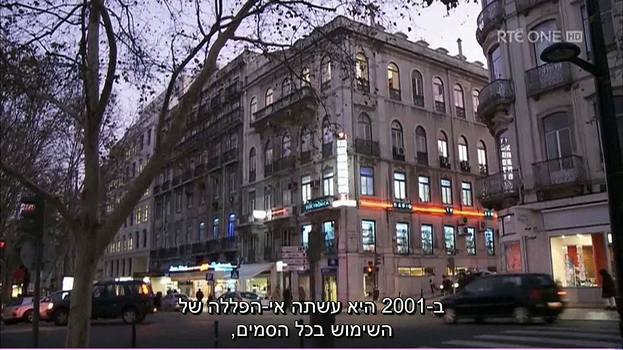 עשור של אי-הפללה בפורטוגל