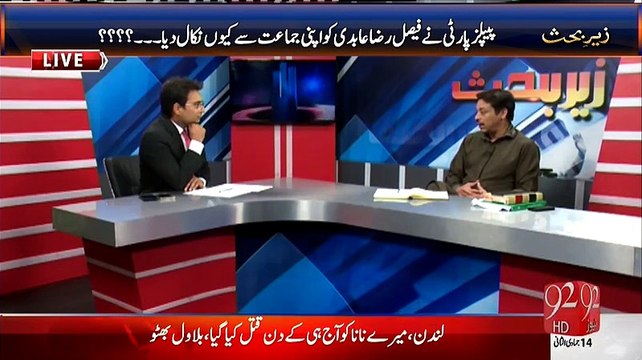 Zer-e-Behas (Faisal Raza Abidi Special Interview) - 4th April 2015