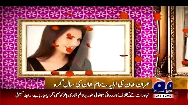 Geo News Report on Imran Khan's Wife Reham Khan's Birthday
