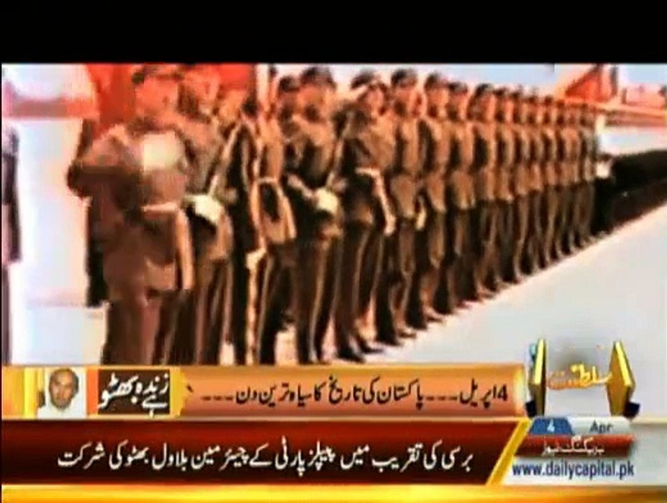 Bhutto Ka Muqadma - 4th April 2015