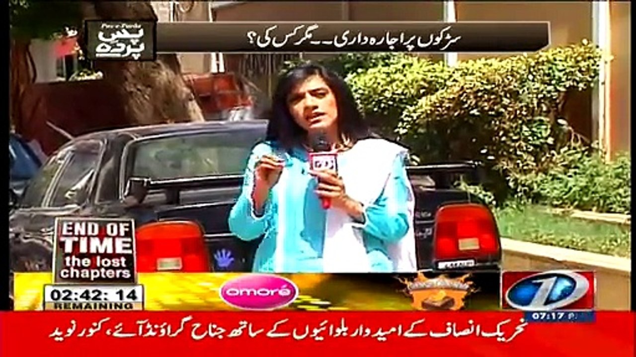 Pas e Parda ~ 4th April 2015 - Live Pak News