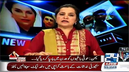 Nasim Zehra – 4th April 2015