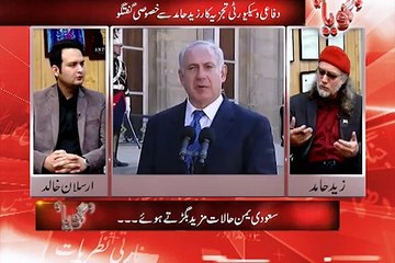 ایران نے اپنا جوہری منصوبہ کس وجہ سے ملتوی کیا۔۔ حقیقت جانیئے زید حامد کی زبانی۔۔