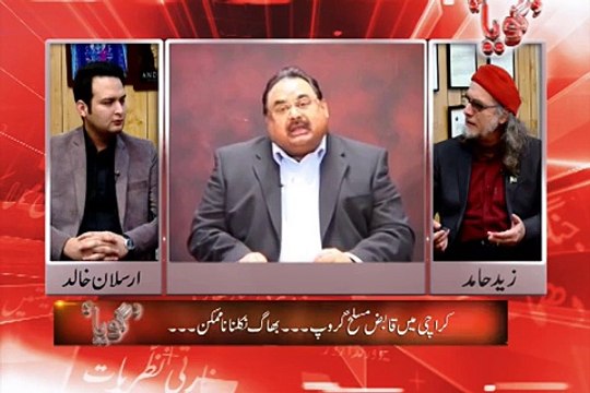 متحدہ اب تک کس طرح بچی رہی اور اسکےساتھ اب کیا ہونے والا ہے۔۔زید حامد کے انکشافات۔۔