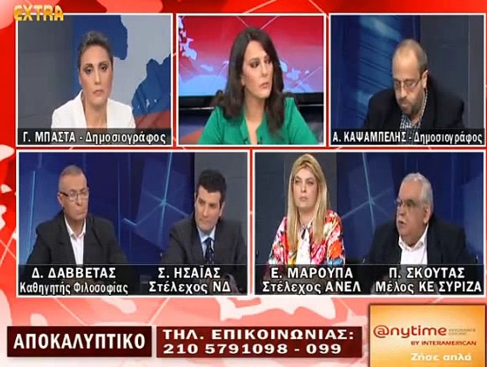ΑΠΟΚΑΛΥΠΤΙΚΟ ΔΕΛΤΙΟ 4/4/15 1ο μερος