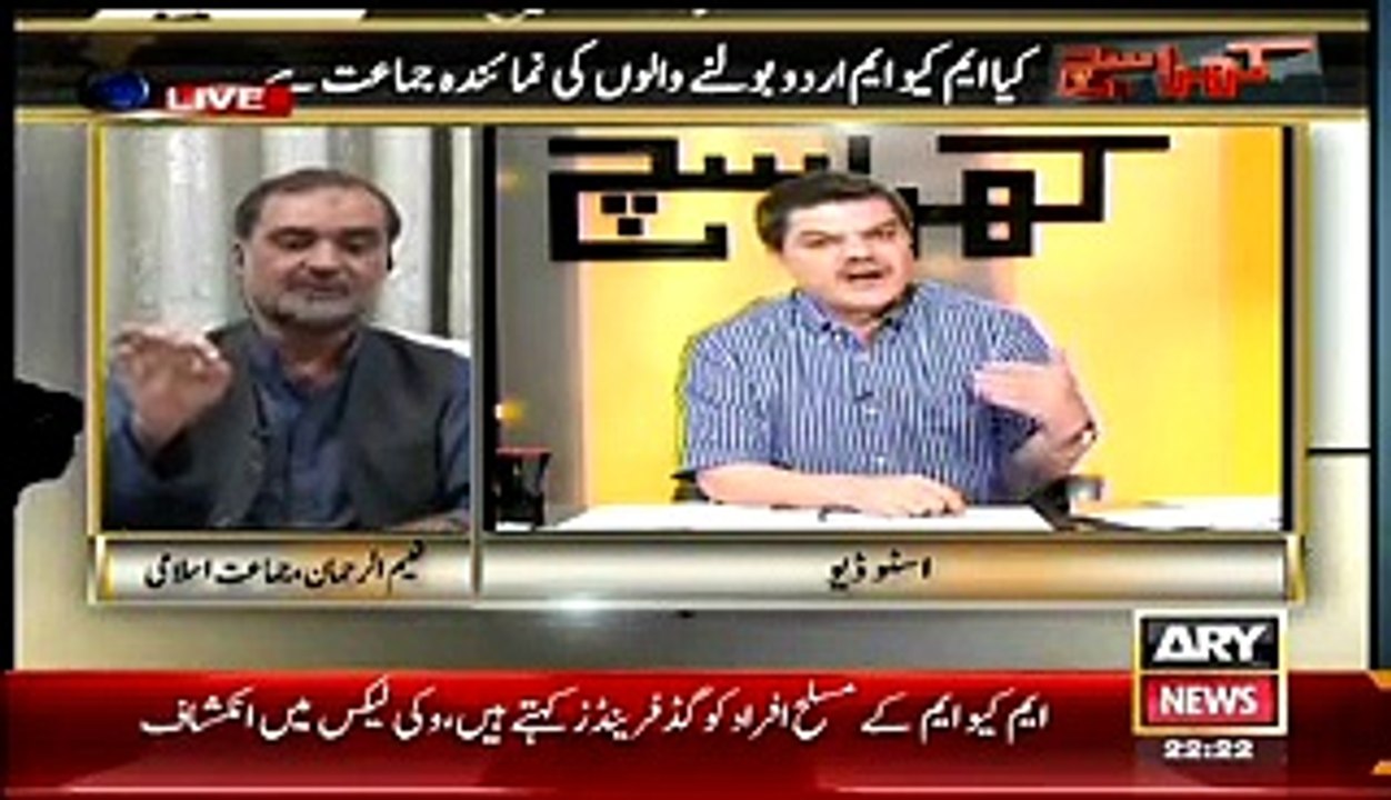 Kharra Such with Mubasher Luqman 2nd April 2015