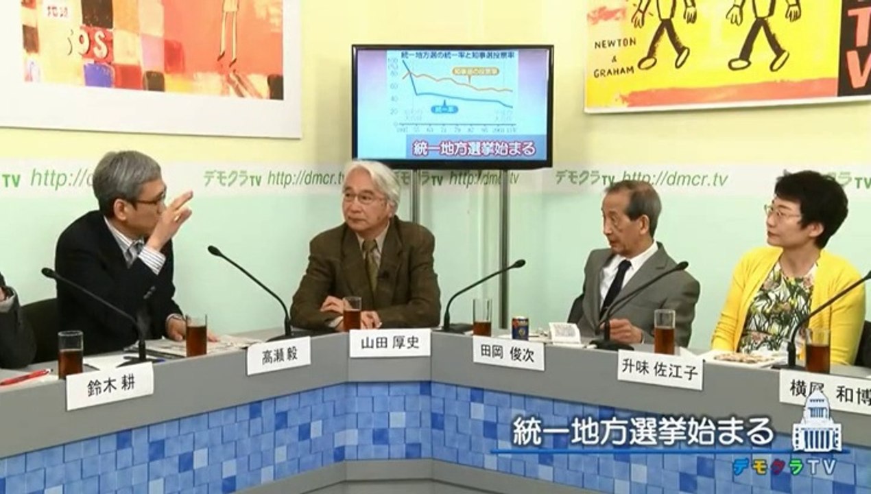 デモクラTv  本会議 4/4 より  政治リテラシーの涵養