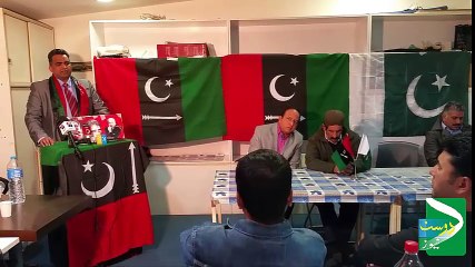 Ch Tariq Jamal Gujar PPP