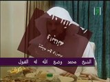 wrthan  الشيخ محمد العريفي يتناول الطعام مع والده وابنائه في بيته تسجيل ورثان الجنان