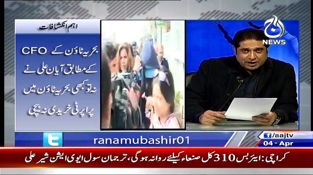Rana Mubashir Exclusive Disclosures For Ayyan Ali