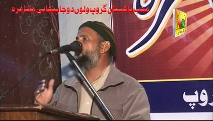 Mian usman Naat in Punjabi Mushaira 2sd Prt 07