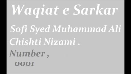 Waqiat e Sarkar . 0001