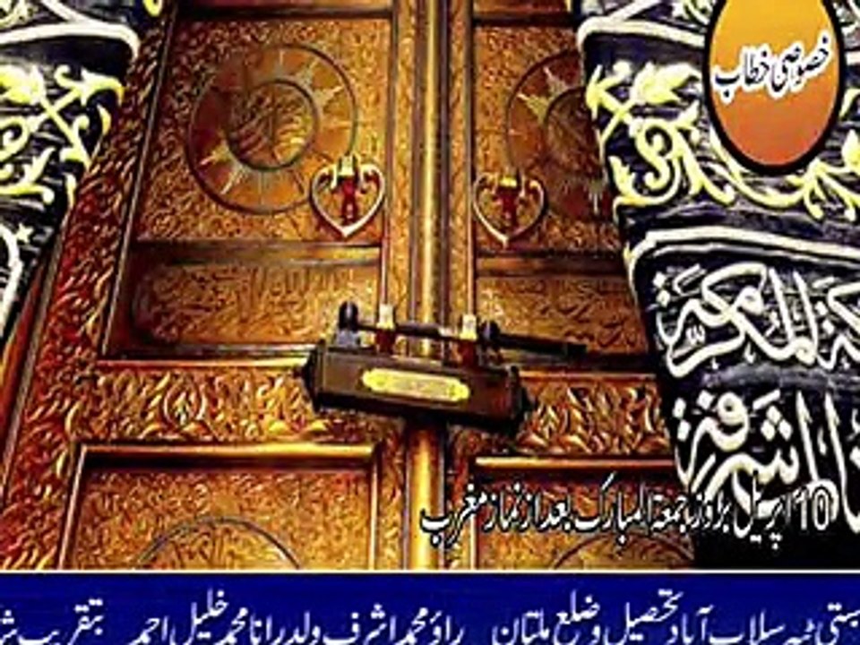 azad jameel
