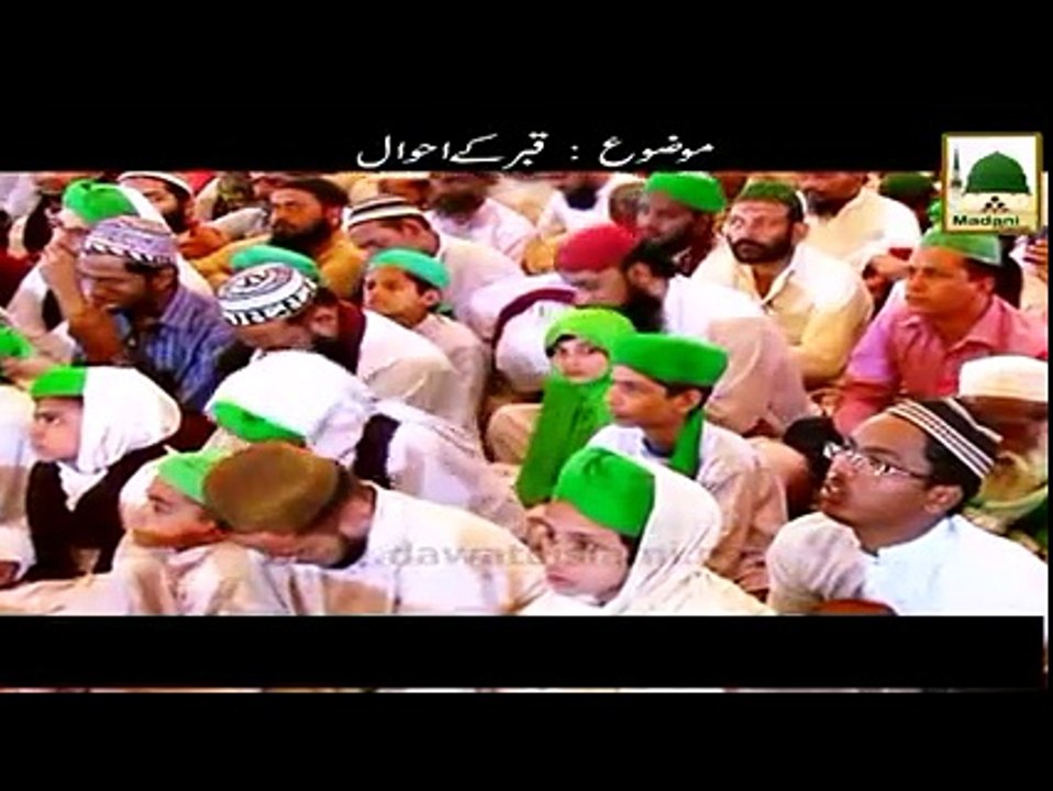 Qabar ka Ahwaal