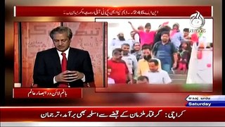 Bottom Line With Absar Alam ~ 4th April 2015 - Live Pak News