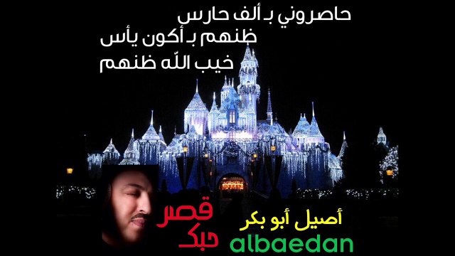 فيديو اسيل ابو بكر قصر حبك ديلي موشن