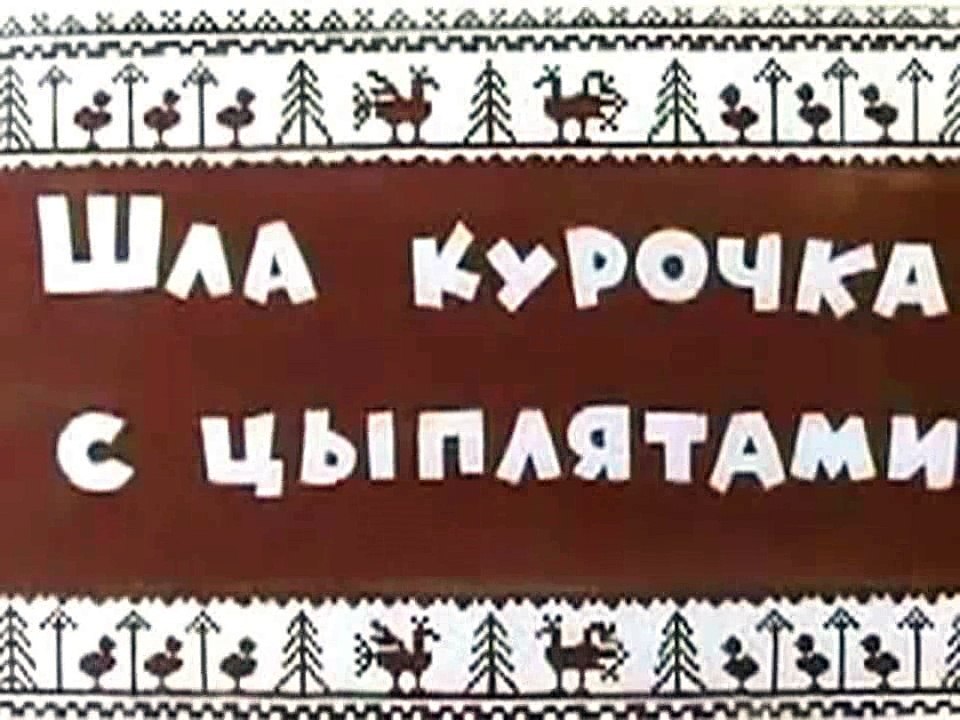 Светлячок № 1 (1960)