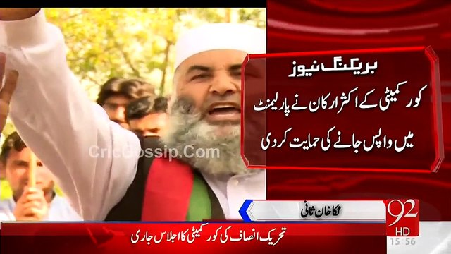 Breaking News - PTI Core Committee Members Decided Go To Back in National Assembly