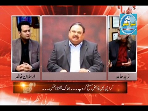 متحدہ اب تک کس طرح بچی رہی اور اب اسکےساتھ کیا ہونے والا ہے۔۔زید حامد کے انکشافات