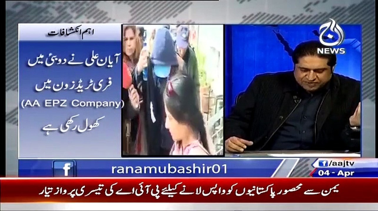 Aaj Rana Mubashir Kay Sath (Very Important Disclosures) – 4th April 2015