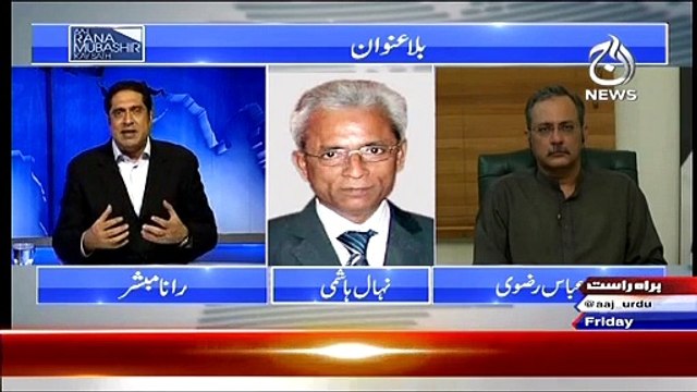 Aaj Rana Mubashir Kay Sath – 3rd April 2015