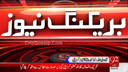 Imran Ismail and Arif Alvi Left