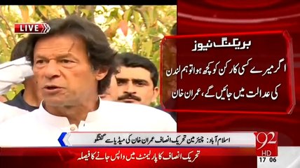 Imran Khan Media Talk On 5th April 2015