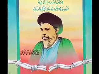 محمد باقر الصدر مات على الكفر وملة الشيطان