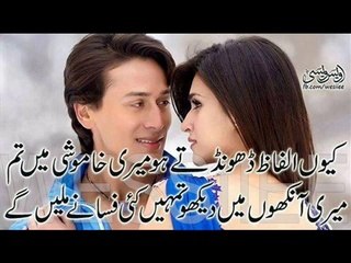 Khamoshiyaan Arslan Gill  0342-8205302