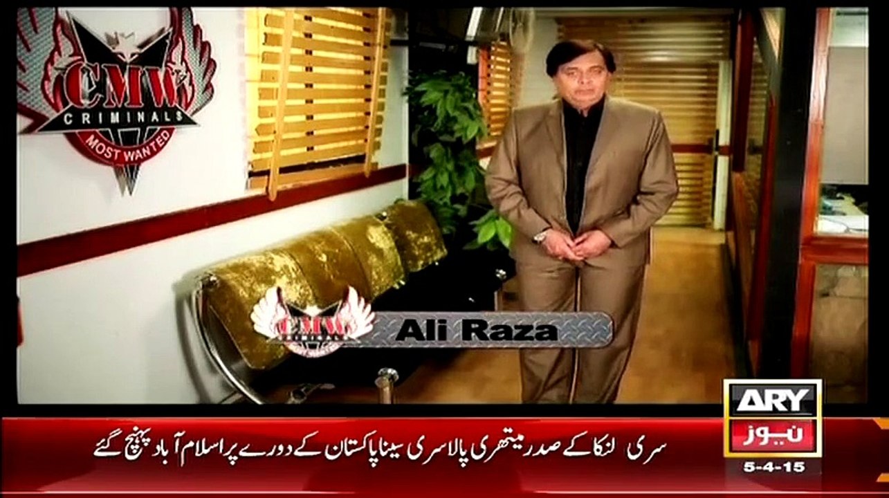 Criminals Most Wanted On Arynews – 5th April 2015